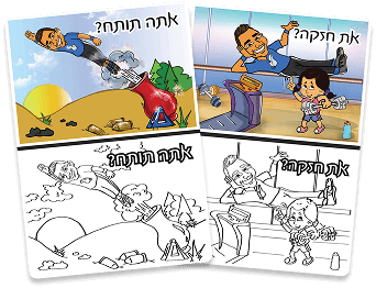 ספר צביעה רועיקי